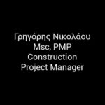 Γρηγόρης Νικολάου Construction Project Manager